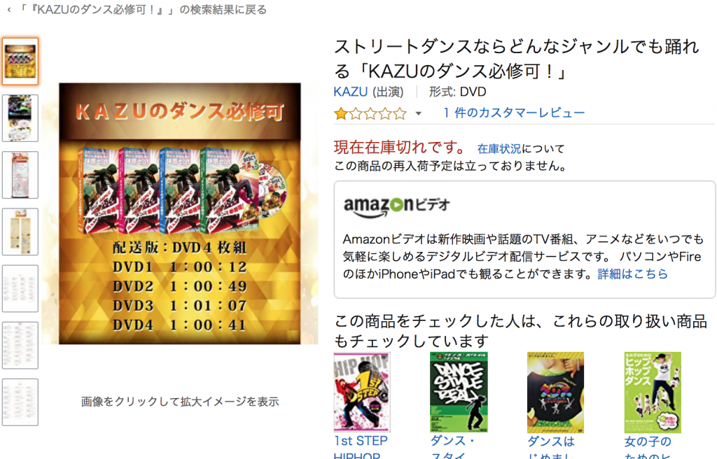 KAZUのダンス必修可！』口コミ・評価を徹底調査！ | DANBLO(ダンブロ)